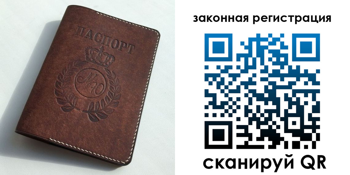 временная регистрация адрес в Ужуре