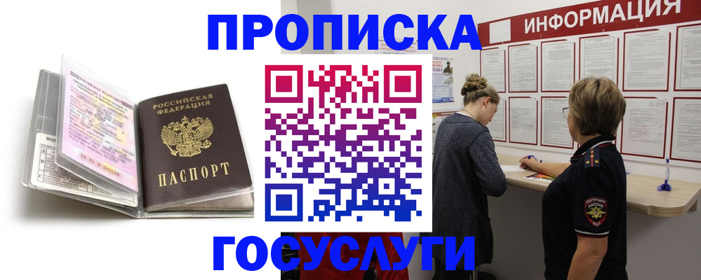 временная регистрация надежно в Ужуре