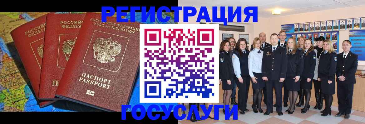 прописка гарантия в Ужуре