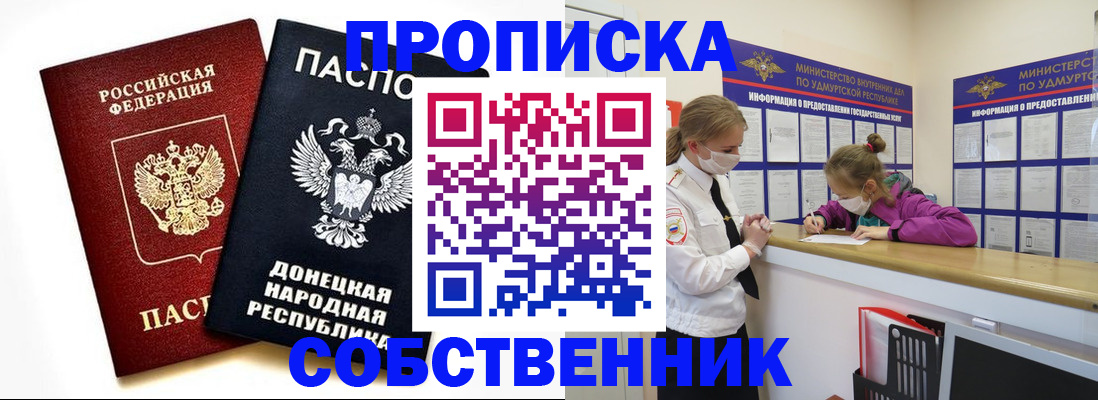 где прописаться в Ужуре