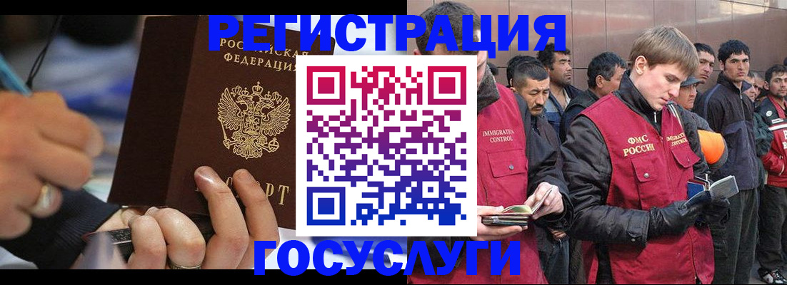 временная регистрация госуслуги в Ужуре